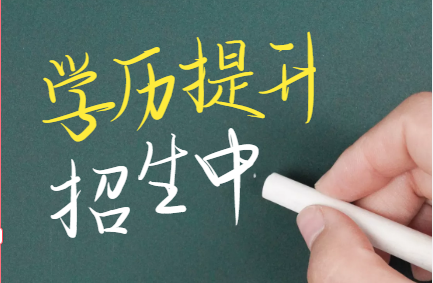 陕西成人高考报名入口官网2022